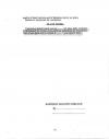 W-P Specifications p.7.jpg